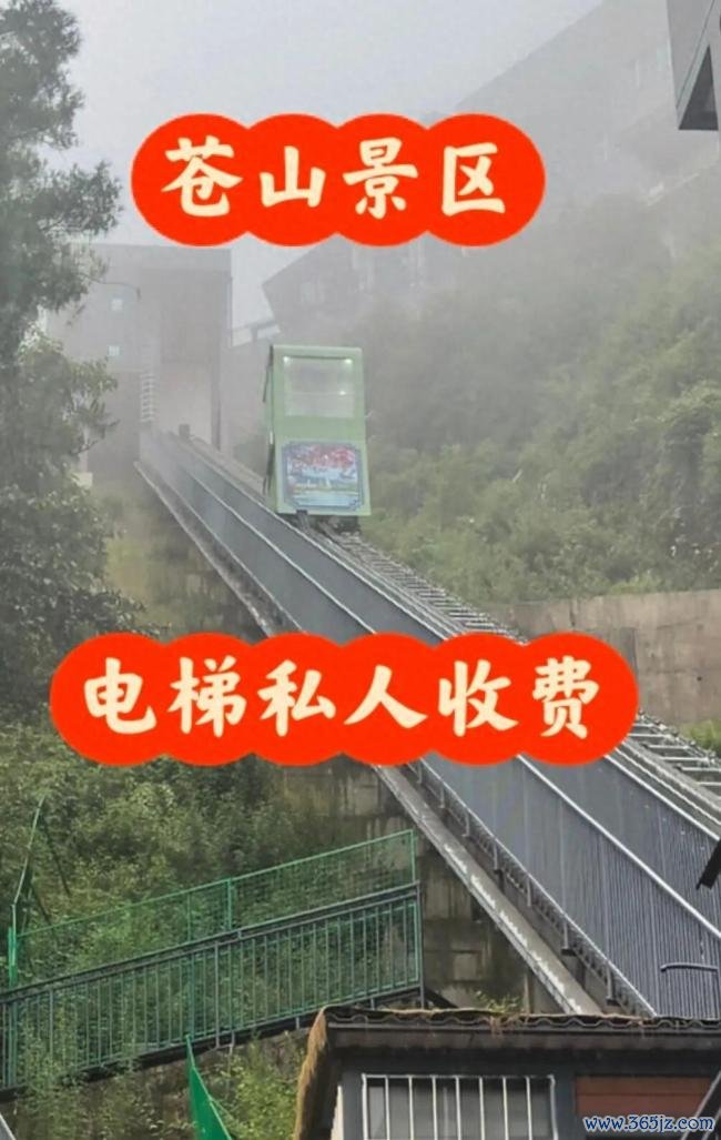 大理苍山景区电梯个人码收费