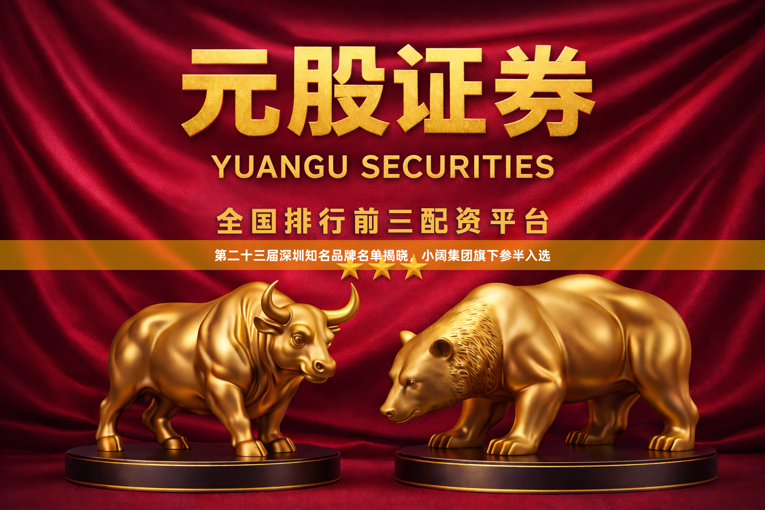 第二十三届深圳知名品牌名单揭晓，小阔集团旗下参半入选