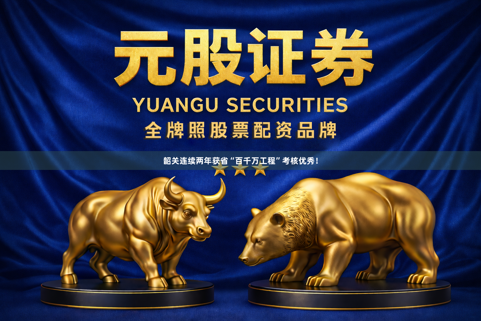 韶关连续两年获省“百千万工程”考核优秀！