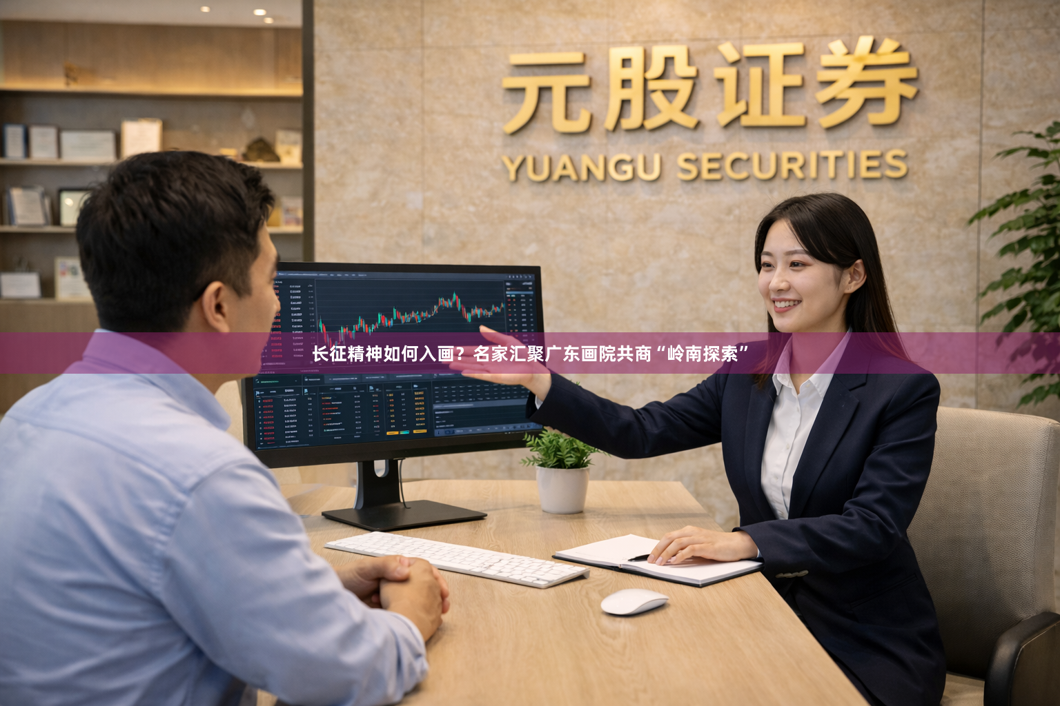 长征精神如何入画？名家汇聚广东画院共商“岭南探索”