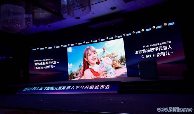 AI打破营销边界，洽洽数字代言人“洽可儿”融合场景与内容传播