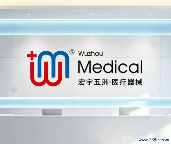 营收退回到7年前，五洲医疗跨界“追芯”能否破局？