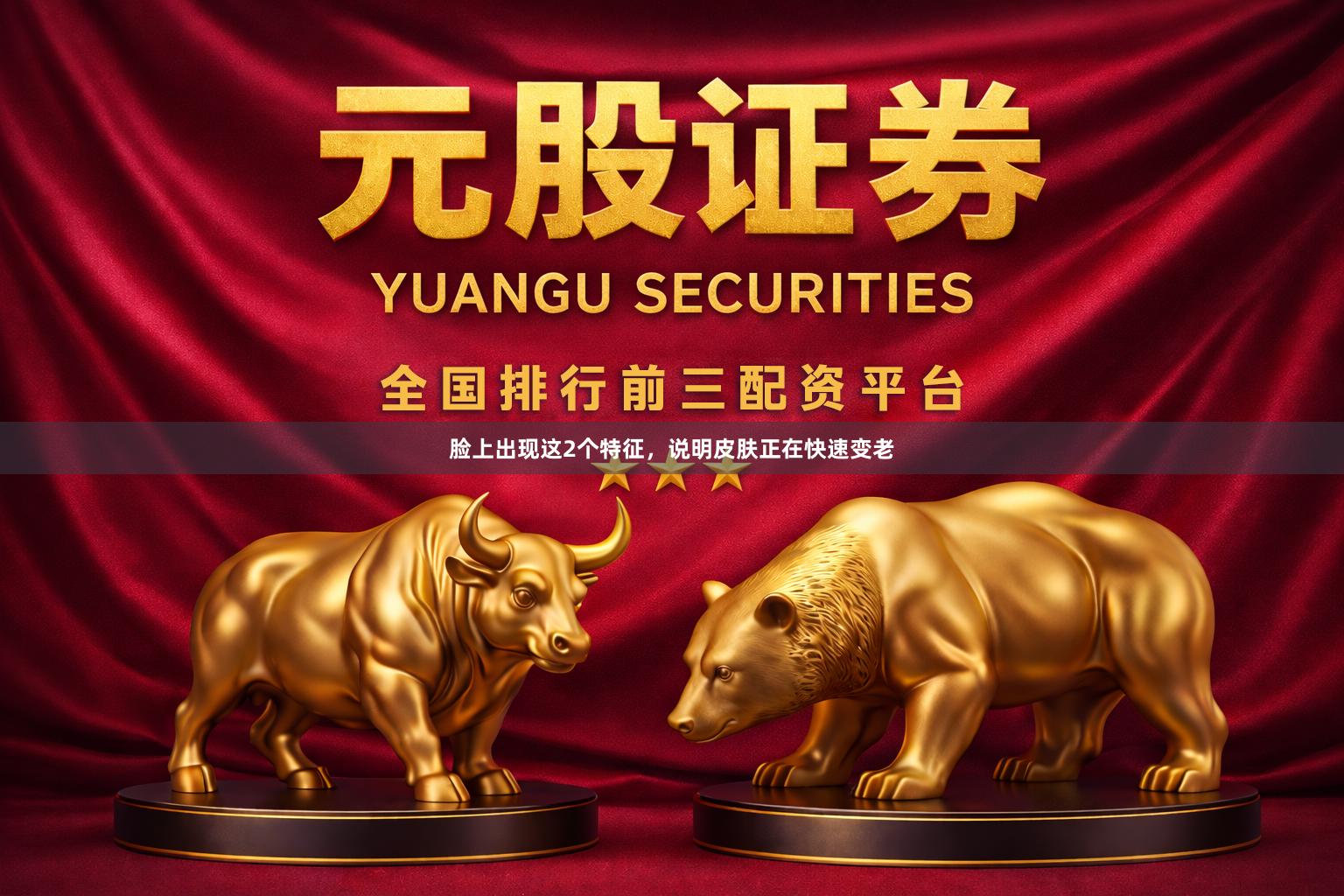 脸上出现这2个特征，说明皮肤正在快速变老