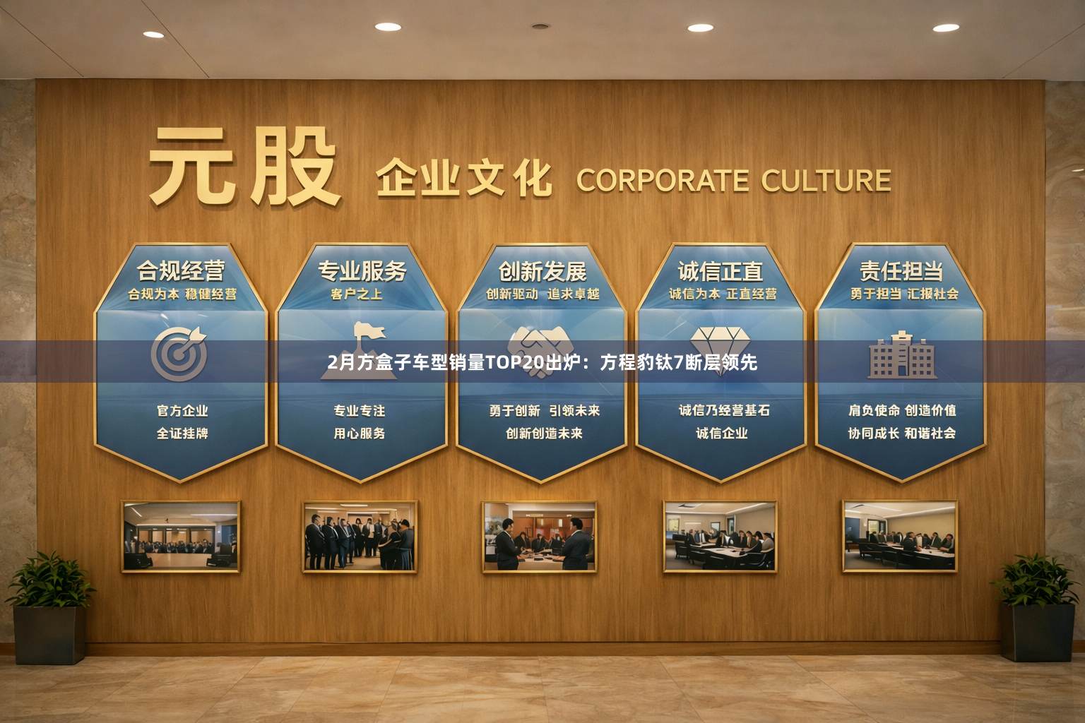2月方盒子车型销量TOP20出炉：方程豹钛7断层领先