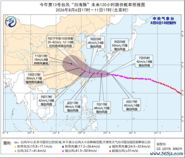 中央气象台发布台风黄色预警 “白海豚”逼近华东沿海