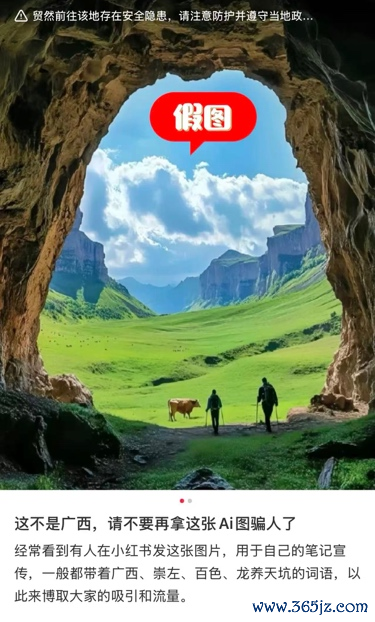 坑爹的AI造假网红景点,是时候来一轮严打了
