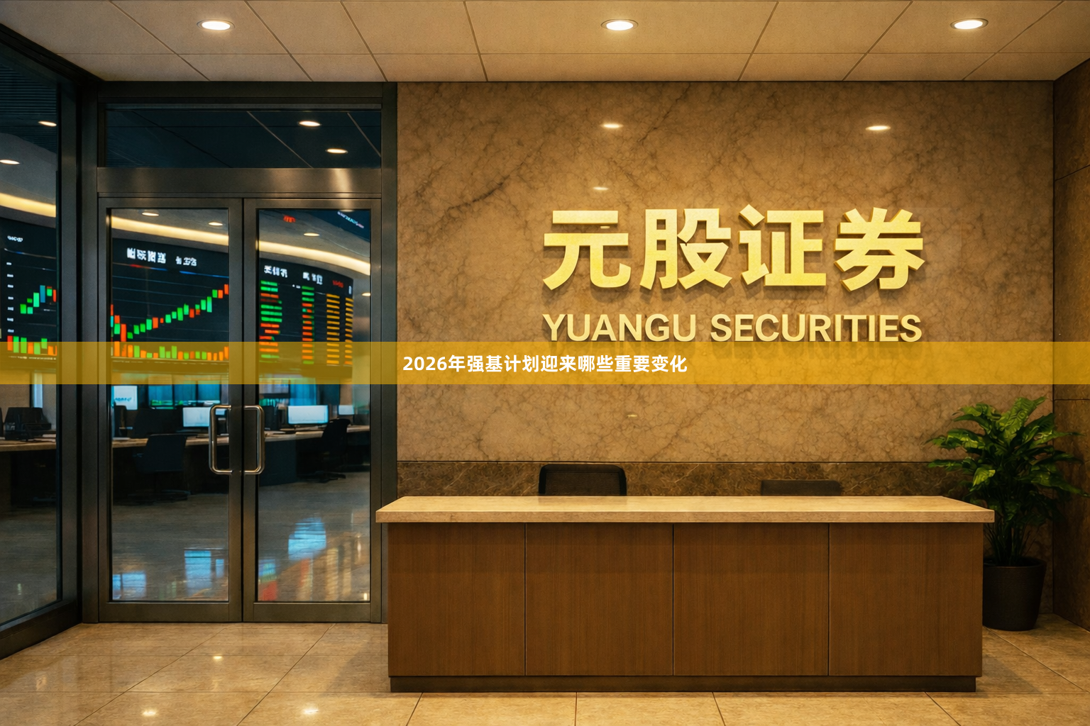 2026年强基计划迎来哪些重要变化