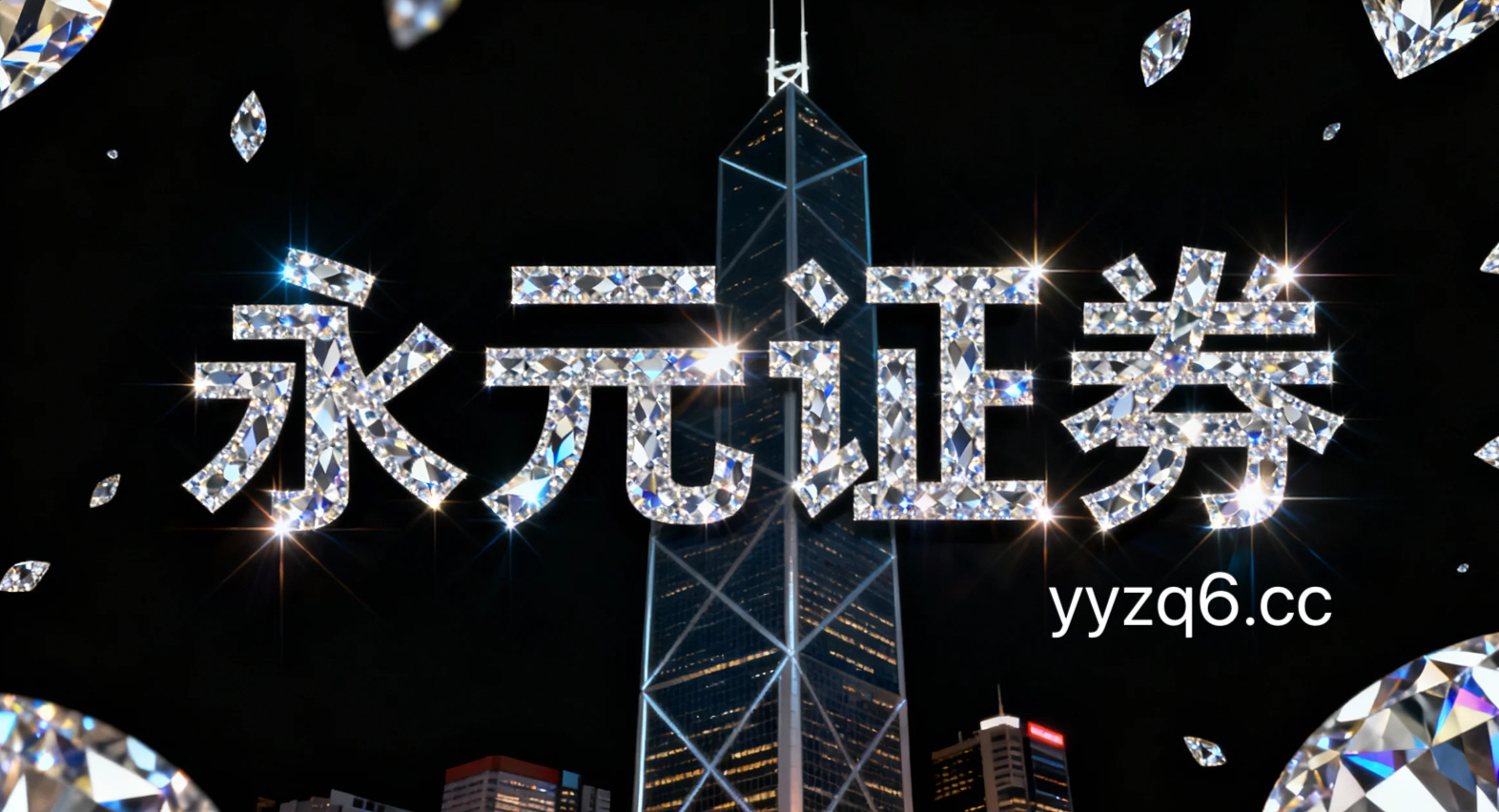 在处于盘面缺乏绝对主线的时期的走势格局下下，证券开户的杠杆倍