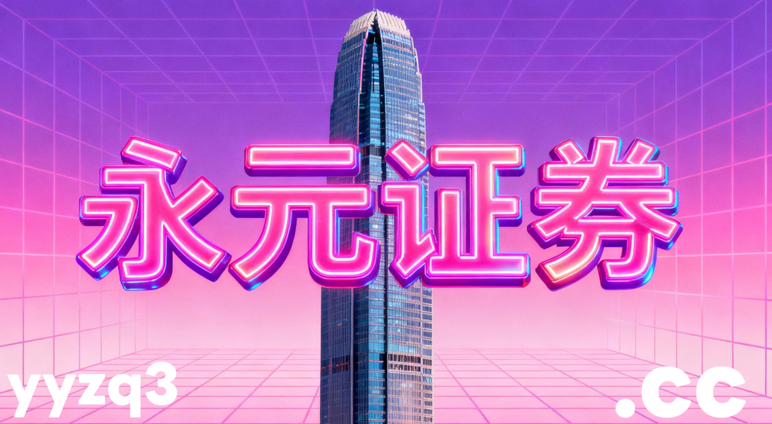 法国汇率前瞻 一图读懂