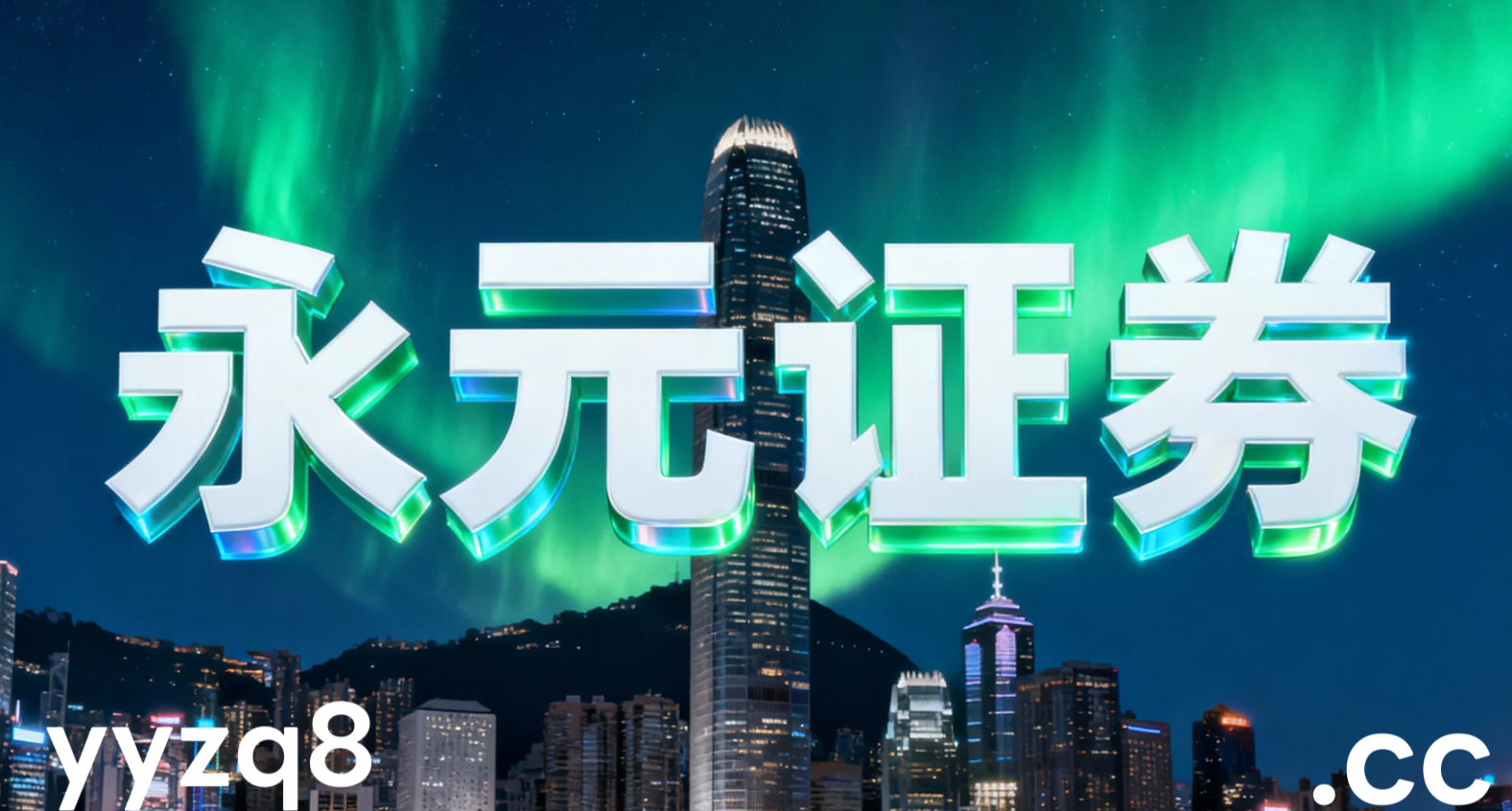 现阶段走势中华区股市中持牌可查配资平台的监控指标体系搭建对极