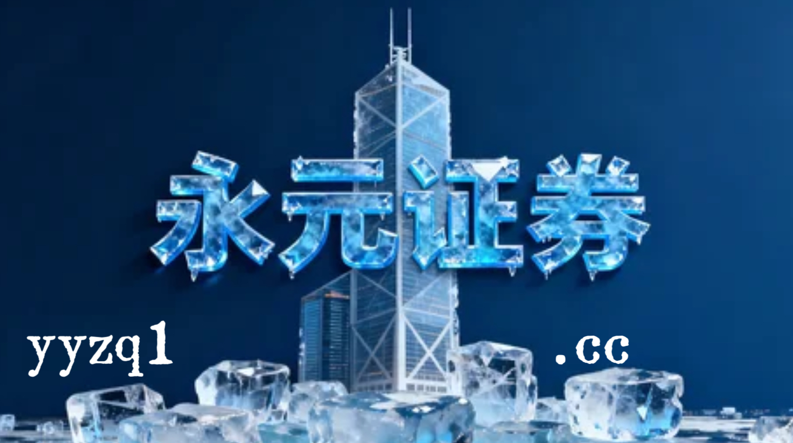 聚焦跨境资金流市场股票配资公司的合规边界结合地方样本的差异化