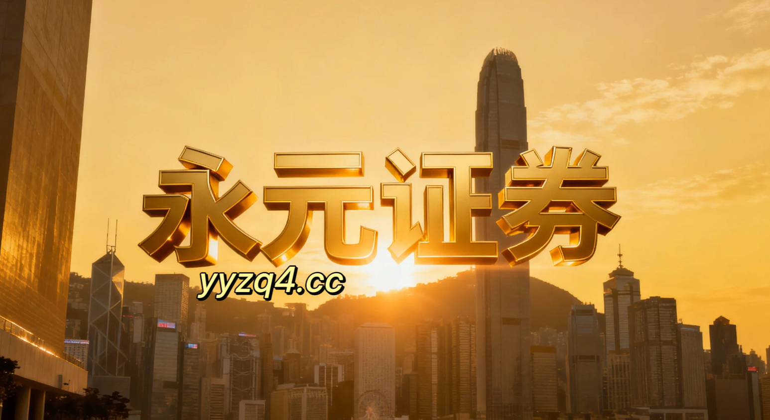 2025年以来港股市场处于指数反复拉锯阶段的阶段中杠杆炒股的